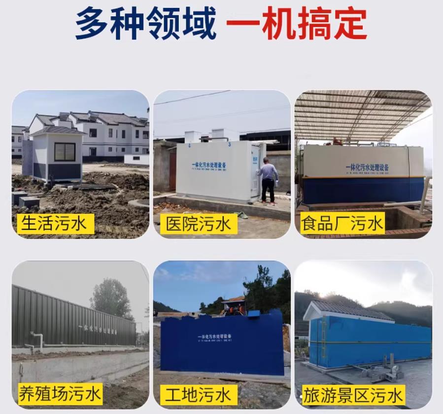 淮北场景全覆盖！甘肃嘉源通一体化污水处理设备，适配城乡工业全场景污水治理