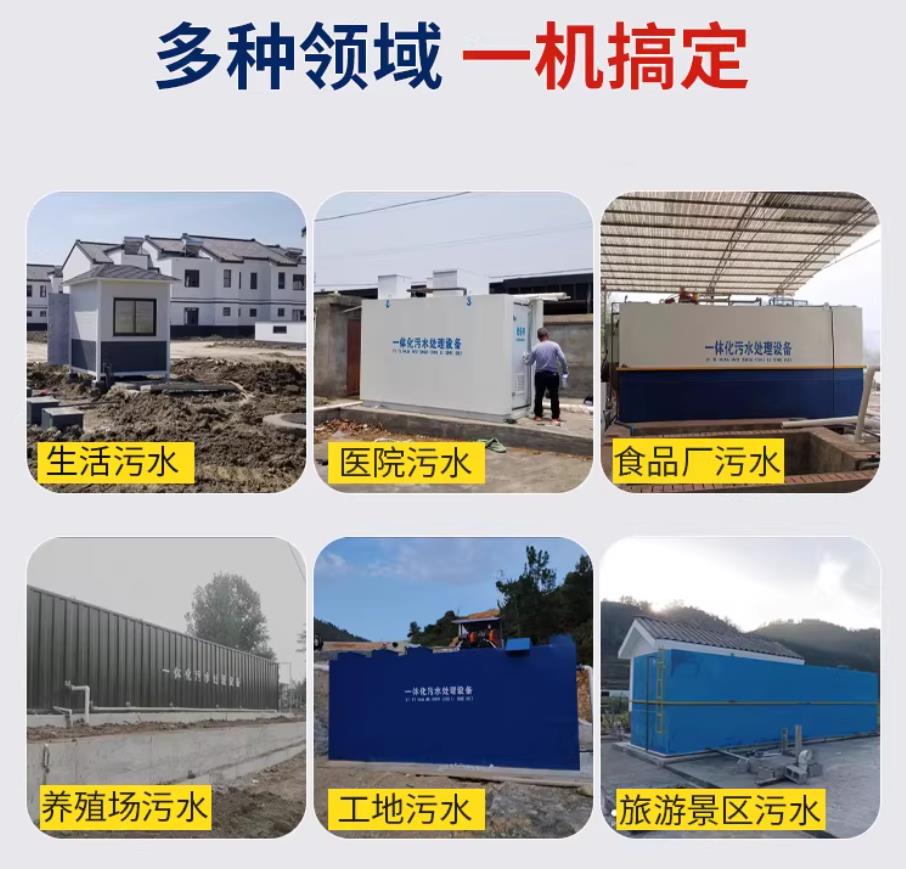 淮北甘肃兰州地埋式污水处理设备厂家｜一体化埋地污水治理设备｜乡镇乡村厂区小区通用解决方案